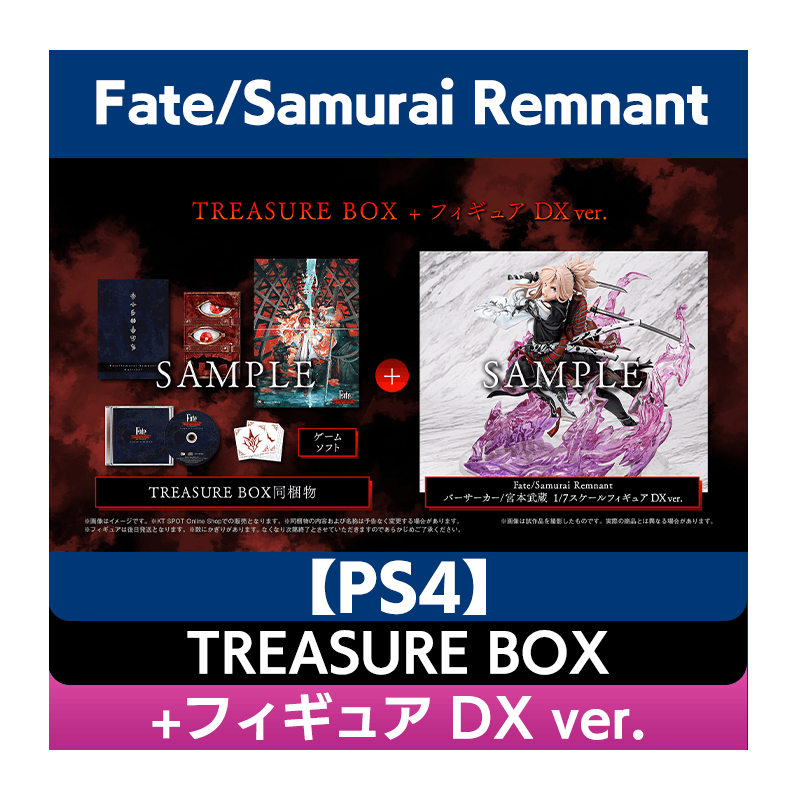 Koei Tecmo Games] (PS4 ver.) Fate/Samurai Remnant : TREASURE BOX +