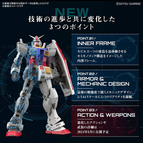 [Bandai Spirits] RG 1/144: Mobile Suit Gundam - RX-78-2 Gundam (Plastic Model)