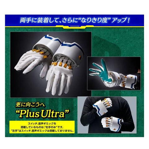 [Bandai] Boku no hero academia: Deku's glove - FULL SET VERSION (LIMITED EDITION)