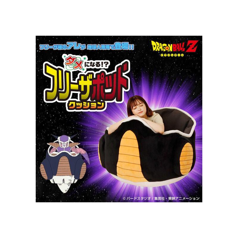 [Bandai] Frieza Pod Cushion Life-size Dragon Ball Z (LIMITED EDITION)