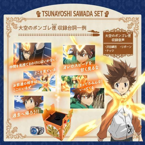 [Bandai] Katekyo Hitman REBORN: Special Memorize - Vongole Box & Vongole Ring - Tsunayoshi Sawada set (LIMITED EDITION)