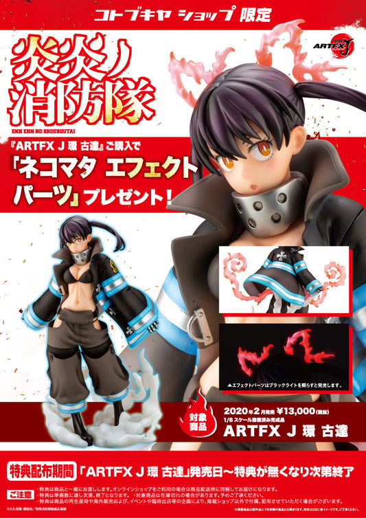 [Kotobukiya] ARTFX J: Fire Force - Tamaki Kotatsu - 1/8 (Limited Edition)