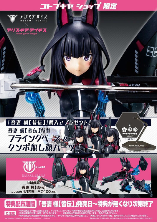 [Kotobukiya] Megami Device x Alice Gear - Aegis Kaede Agatsuma 1/1 - Kaiden - Reissue (Limited + Bonus) - TinyTokyoToys