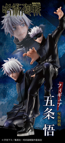 [Megahouse] Jujutsu Kaisen: Gojou Satoru 1/8 (Limited Edition + Reissue)