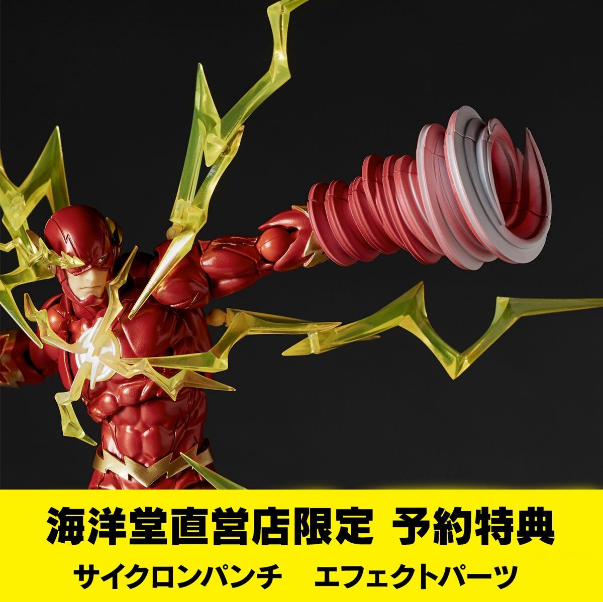 [Kaiyodo] Amazing Yamaguchi: The Flash - Flash (Limited Edition + Bonus)