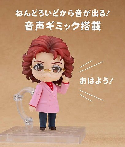 [Good Smile Company] Nendoroid 2159: Aoni Production - Masako Nozawa