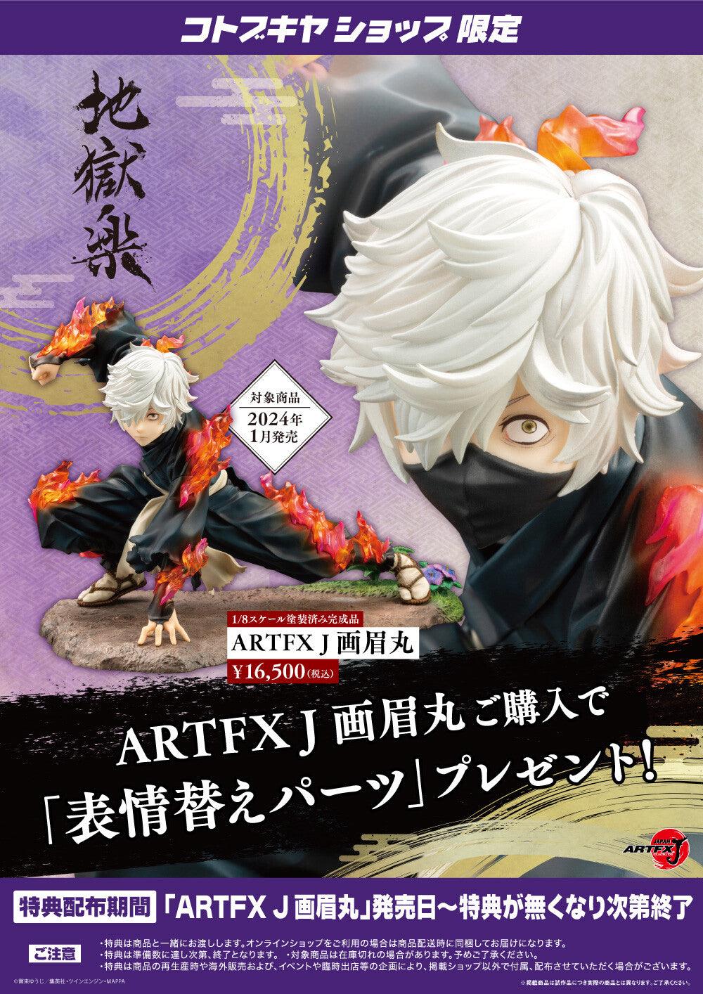 [Kotobukiya] ARTFX J: Hell's Paradise Jigokuraku - Gabimaru 1/8 (Limited + Bonus)