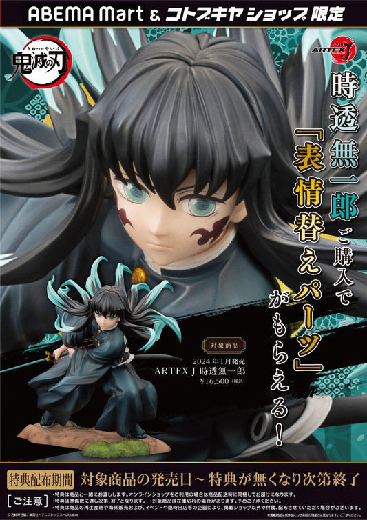 [Kotobukiya] ARTFX J: Kimetsu no Yaiba - Muichiro Tokito 1/8 (Limited + Bonus) - TinyTokyoToys