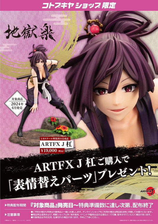 [Kotobukiya] ARTFX J: Jigoku Raku (Hell's Paradise) - Yuzuriha 1/8 (Limited + Bonus) - TinyTokyoToys