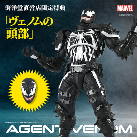 [Kaiyodo] Amazing Yamaguchi/ Revoltech: Spider-Man - Agent Venom (Limited + Bonus)