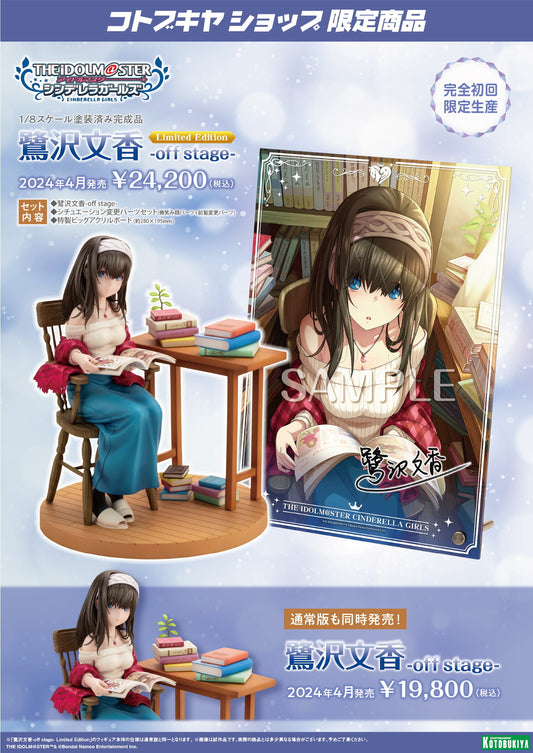 [Kotobukiya] THE iDOLM@STER Cinderella Girls - Sagisawa Fumika-off stage 1/8 (Limited Edition + Bonus)