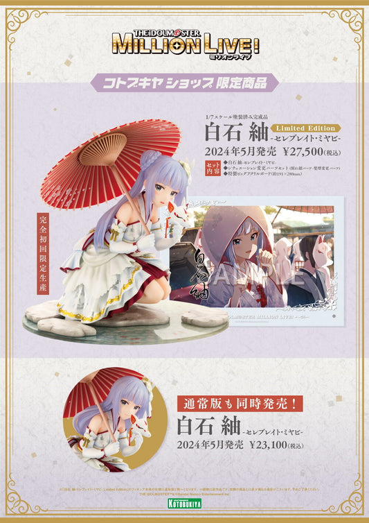 [Kotobukiya] The Idolmaster: Million Live! - Shiraishi Tsumugi 1/7 - Celebrate Miyabi Ver. (Limited + Bonus)