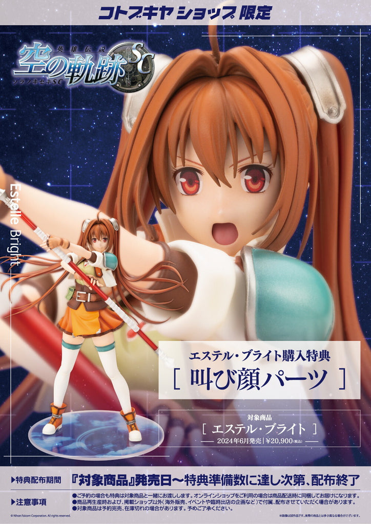 [Kotobukiya] The Legend of Heroes: Trails in the Sky SC - Estelle Bright 1/8 (Limited + Bonus)