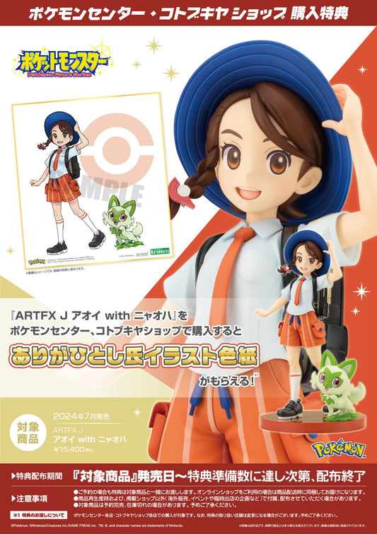 [Kotobukiya] ARTFX J: Pokemon - Aoi & Sprigatito 1/8 (Limited + Bonus)