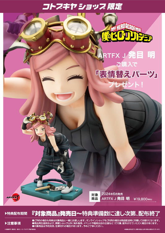 [Kotobukiya /Takara Tomy] ARTFX J: Boku no Hero Academia - Hatsume Mei 1/8 (Limited Edition + Bonus)