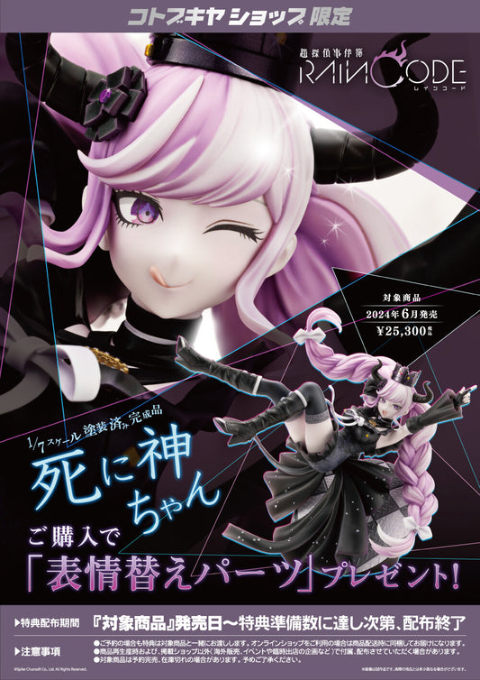 [Kotobukiya] Master Detective Archives: Rain Code - Shinigami-chan 1/7 (Limited Edition + Bonus)