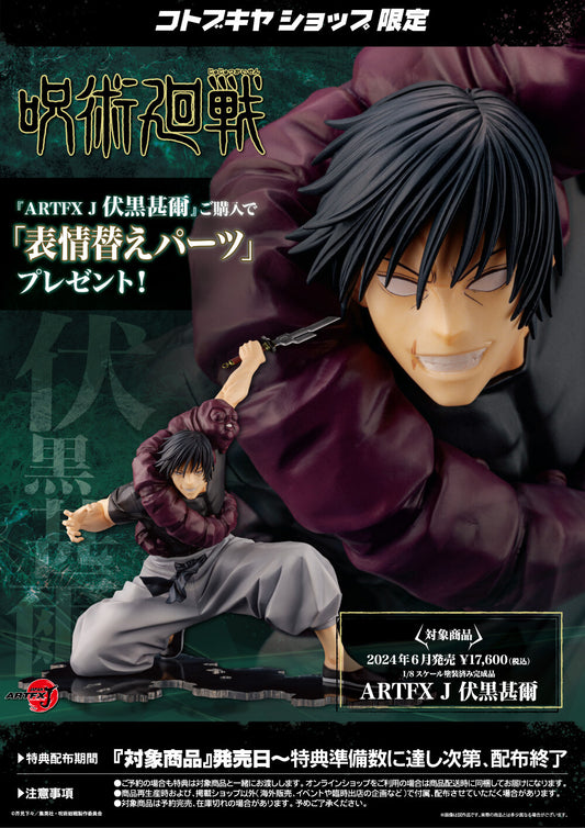 [Kotobukiya] ARTFX J: Jujutsu Kaisen - Fushiguro Touji & Jurei (Bukiko) 1/8 (Limited + Bonus)