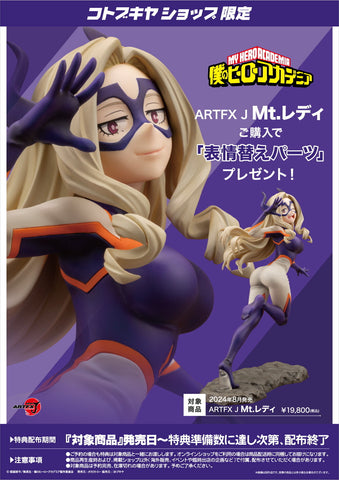 [Kotobukiya /Takara Tomy] ARTFX J: Boku no Hero Academia - Mt. Lady 1/8 (Limited Edition + Bonus)