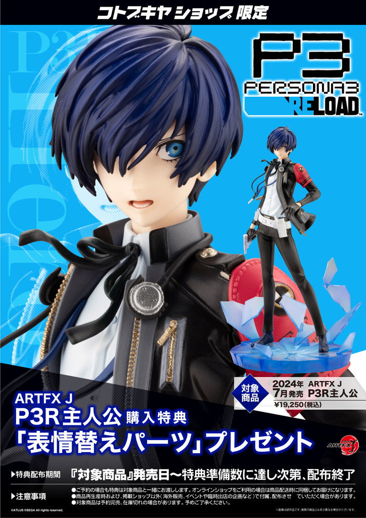 [Kotobukiya] ARTFX J: Persona 3 Reload - Shujinkou 1/8 (Limited Edition & Bonus)