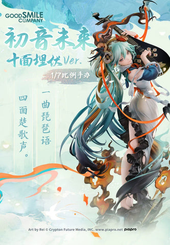 [Good Smile Arts Shanghai] Vocaloid Series 01: Hatsune Miku - Shimian Maifu Ver.