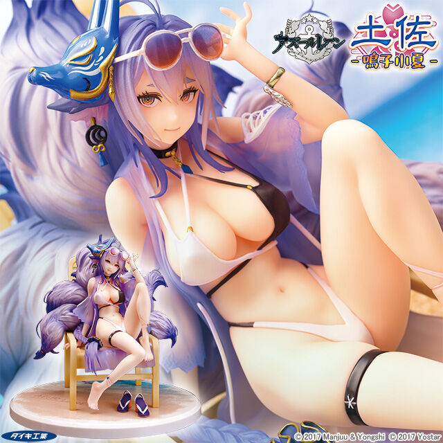 [Daiki Kougyou] Azur Lane: Tosa 1/7 - Hometown Zest