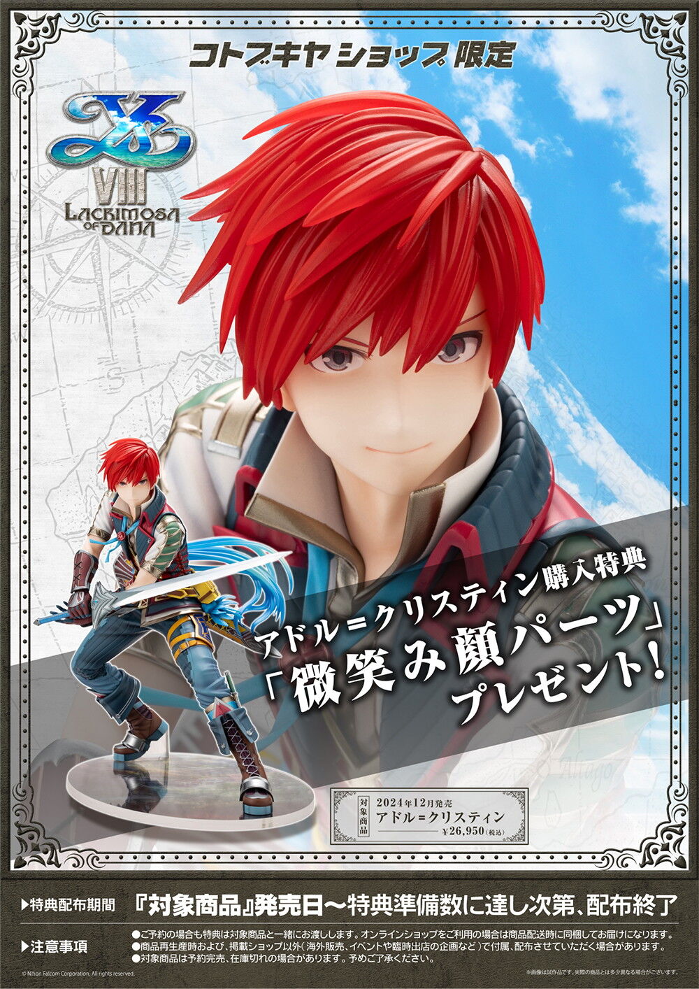 [Kotobukiya] Ys VIII: Lacrimosa of Dana - Adol Christin 1/7 (Limited + Bonus)