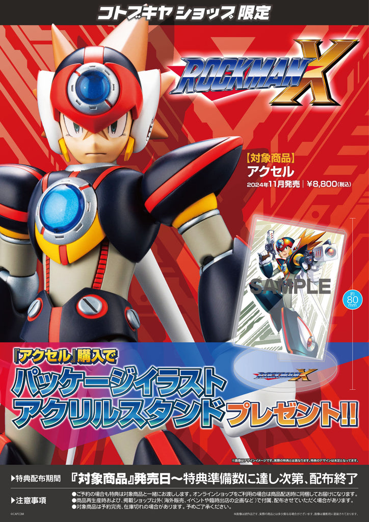 [Kotobukiya] Rockman X: AXL - Plastic Model Kit (Limited + Bonus)