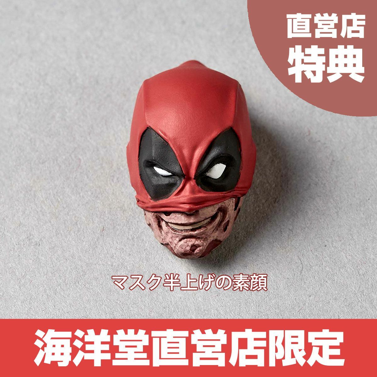 [Kaiyodo] Amazing Yamaguchi / Revoltech: Marvel Comics - Deadpool - Ver. 2.5 (Limited + Bonus)