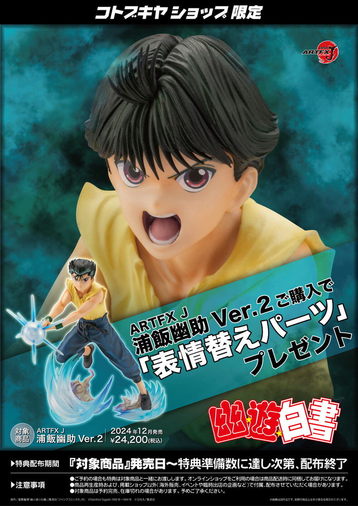 [Kotobukiya] ARTFX J: YuYu Hakusho - Yusuke Urameshi (Ver. 2) 1/8 (Limited + Bonus)