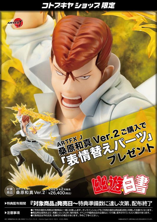 [Kotobukiya] ARTFX J: YuYu Hakusho - Kuwabara Kazuma 1/8 (Limited + Bonus)