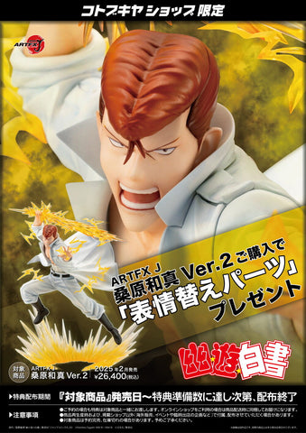 [Kotobukiya] ARTFX J: YuYu Hakusho - Kuwabara Kazuma 1/8 (Limited + Bonus)