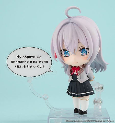 [Good Smile Company/Kadokawa] Nendoroid 2576: Alya Sometimes Hides Her Feelings in Russian - Alisa Mikhailovna Kujou