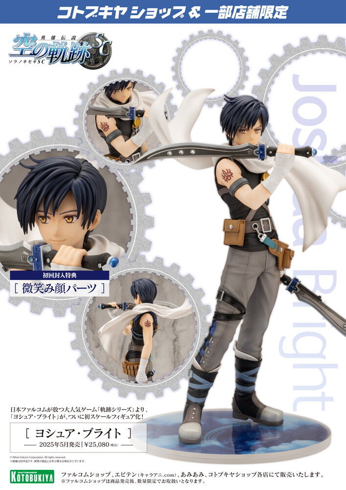 [Kotobukiya] The Legend of Heroes: Trails in the Sky SC - Joshua Bright 1/8 (Limited Edition)