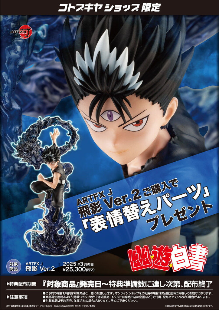 [Kotobukiya]  ARTFX J: YuYu Hakusho - Hiei 1/8 - Ver. 2 (Limited + Bonus)