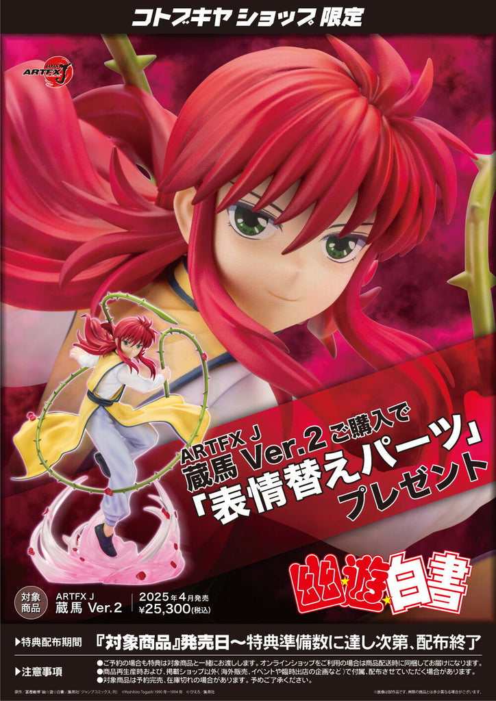 [Kotobukiya] ARTFX J: YuYu Hakusho - Kurama 1/8 (Limited + Bonus)