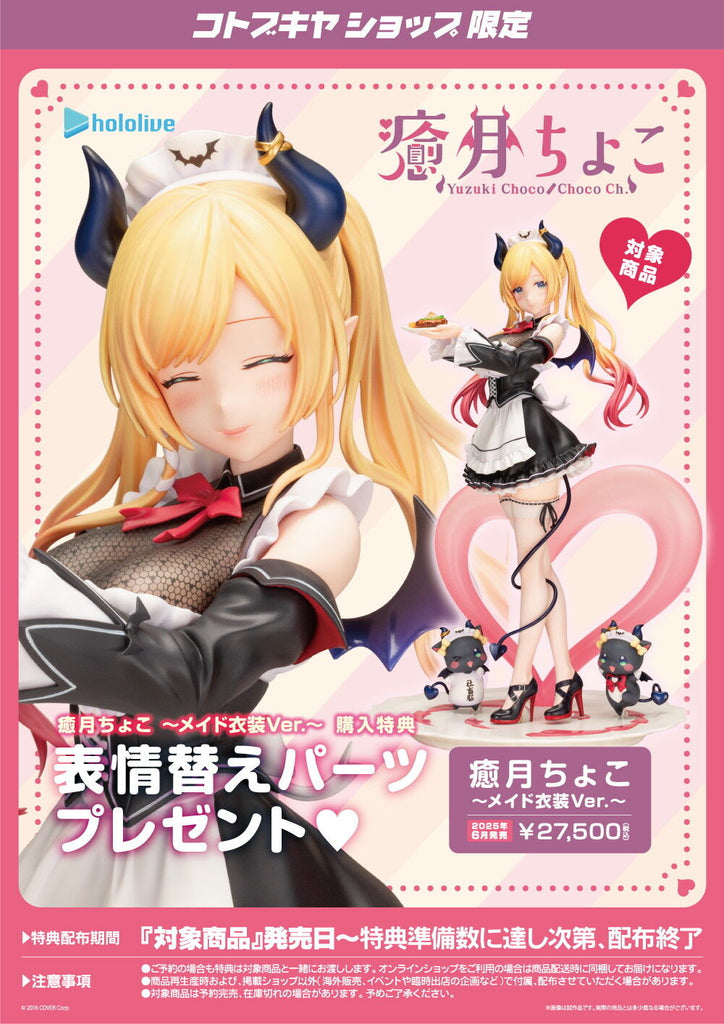 [Kotobukiya] Hololive: Yuzuki Choco 1/7 (Maid Costume Ver.) (Limited Edition + Bonus)