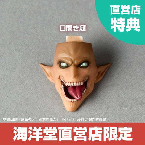 [Kaiyodo] Amazing Yamaguchi / Revoltech: Attack On Titan: Eren Titan (Limited + Bonus) (Reissue)