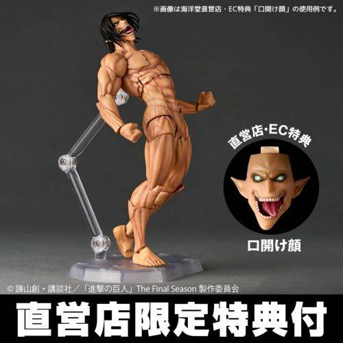 [Kaiyodo] Amazing Yamaguchi / Revoltech: Attack On Titan: Eren Titan (Limited + Bonus) (Reissue)