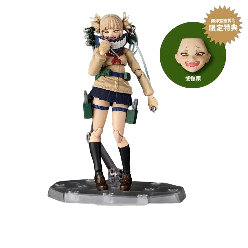 [Kaiyodo] Amazing Yamaguchi / Revoltech: My Hero Academia - Himiko Toga (Limited + Bonus)