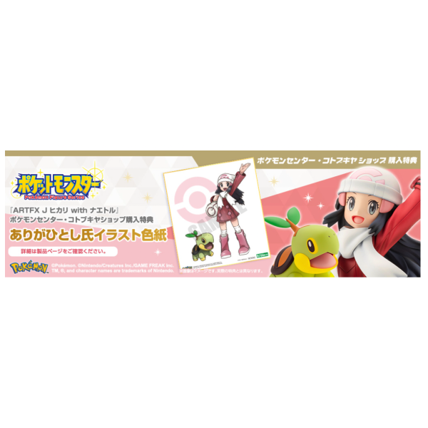 [Kotobukiya] ARTFX J: Pokemon - Hikari with Turtwig 1/8 (Limited + Bonus)