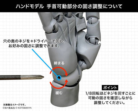 [Kotobukiya] ARTIST SUPPORT ITEM: Hand Model - Left (Pale Orange Ver.)