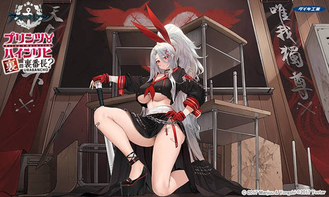 [Daiki Kougyou] Azur Lane: Prinz Heinrich (Secret Boss O' The Underworld Ver.) 1/6