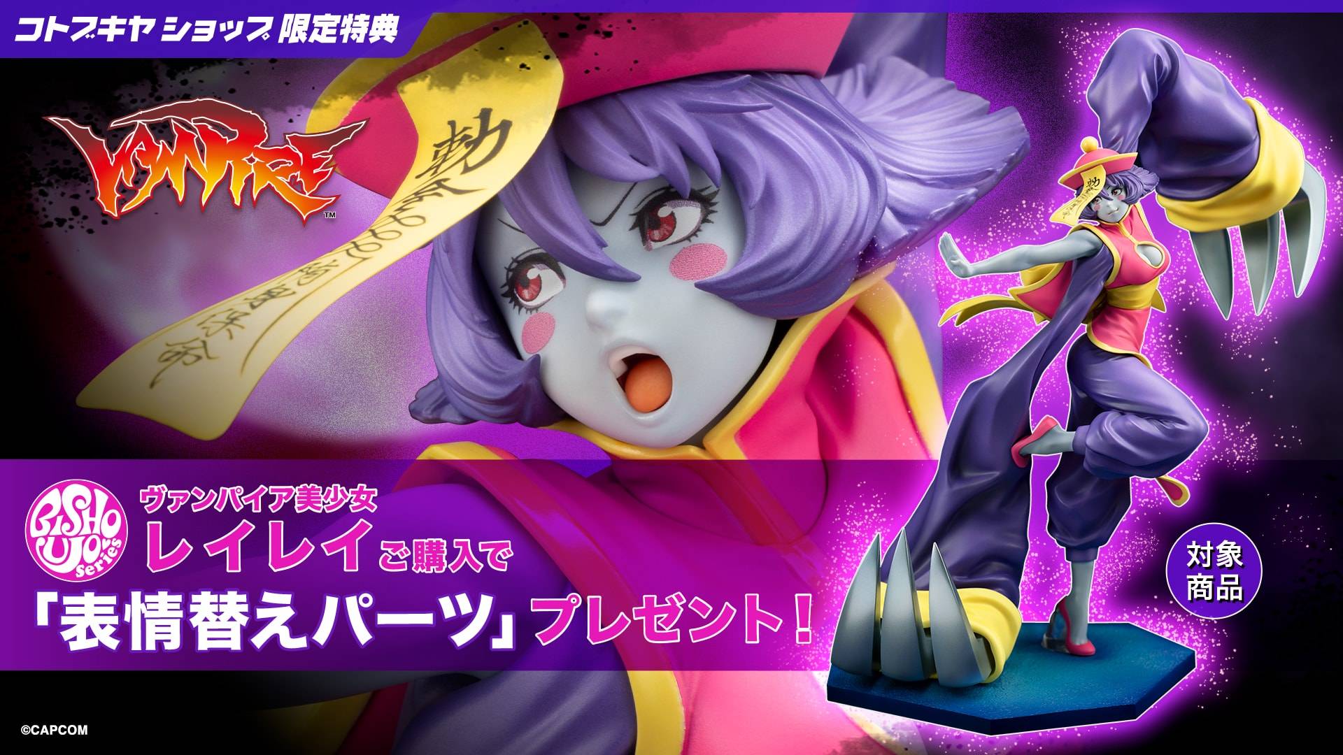 [Kotobukiya] Bishoujo Series: Darkstalkers - Hsien-Ko 1/7 (Limited + Bonus)