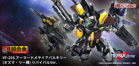 [Bandai Spirits] DX Chogokin: Macross Frontier - VF-25S Armored Messiah Valkyrie (Ozma Lee / Revival Ver.) (Limited Edition)