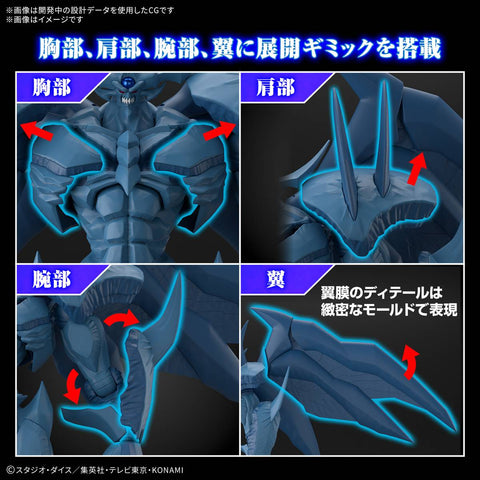 [Bandai Spirits] Figure-rise Standard Amplified : Yu-Gi-Oh! Duel Monsters - Obelisk The Tormentor