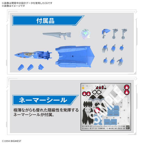 [Bandai Spirits] HG 1/100: Macross 7 - Maximilian Jenius' VF-22S Sturmvögel II (Plastic Model)