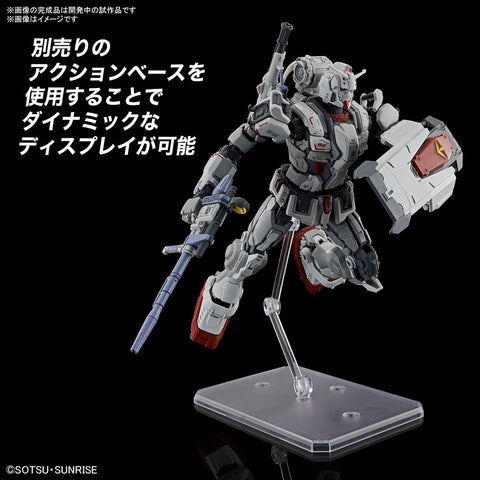 [Bandai] HG 1/144 Gundam EX (Gundam: Requiem for Vengeance)