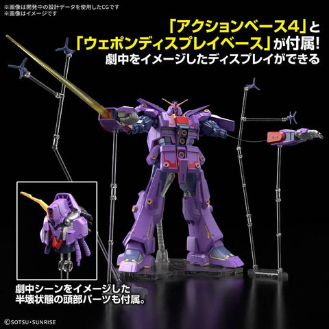 [Bandai Spirits] HG 1/144: Psycho Gundam Mk-II (Plastic Model)