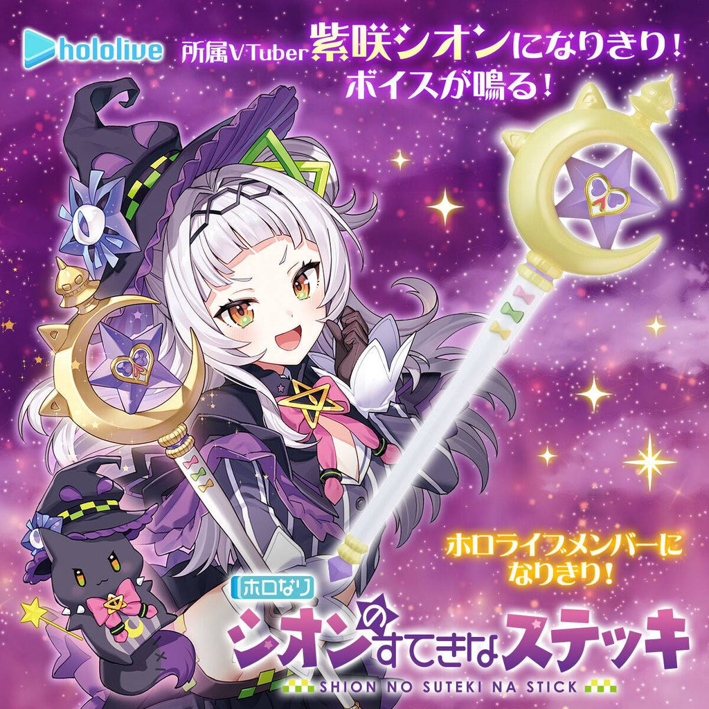 [Bandai Premium] Hololive: Murasaki Shion's Wonderful Walking Stick (Limited Edition)