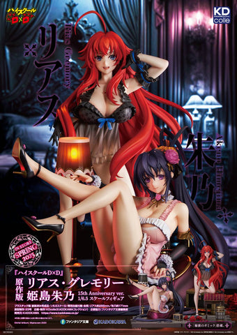 [Kadokawa] KDcolle: High School DxD Hero - Himejima Akeno 1/6.5 - Kadokawa Special Set (Limited Edition)